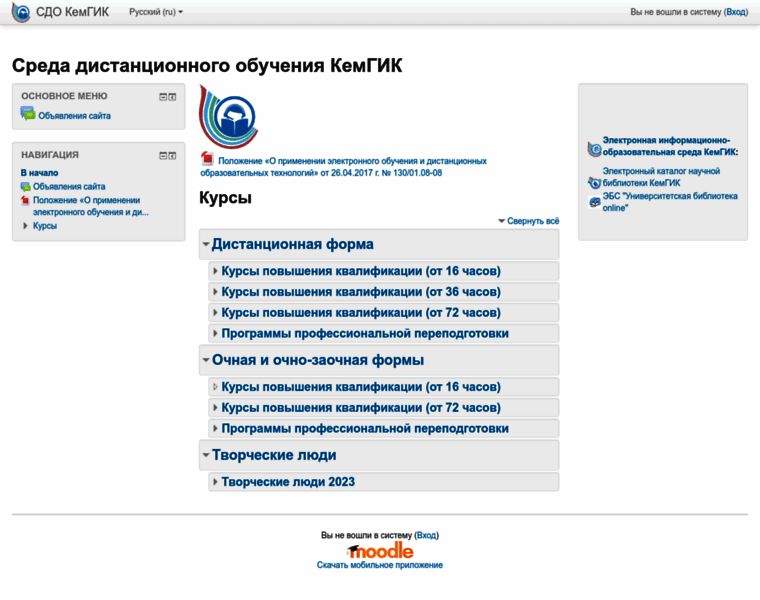 Sdo.kemgik.ru thumbnail
