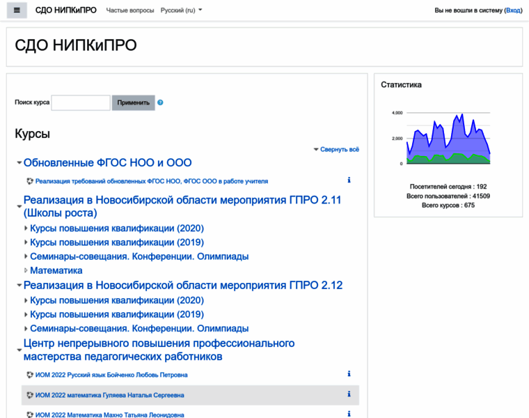 Sdo.nipkipro.ru thumbnail
