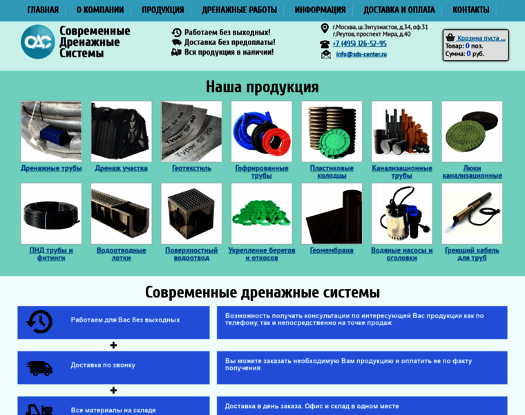 Sds-center.ru thumbnail