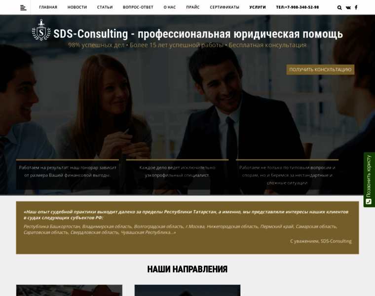 Sds-jurist.ru thumbnail