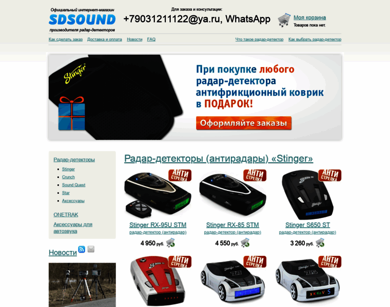 Sdsound.ru thumbnail