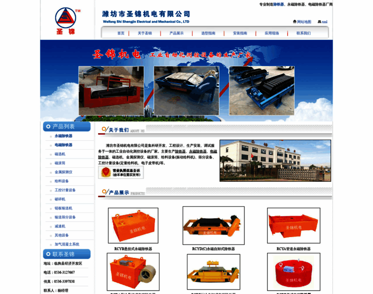Sdzhenhua.com.cn thumbnail