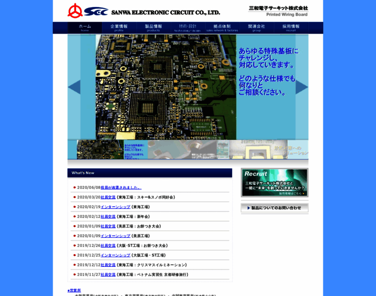 Se-circuit.co.jp thumbnail