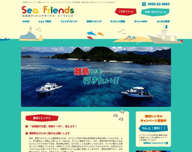 Sea-friends.net thumbnail