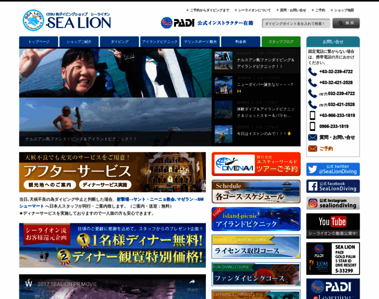 Sea-lion.jp thumbnail