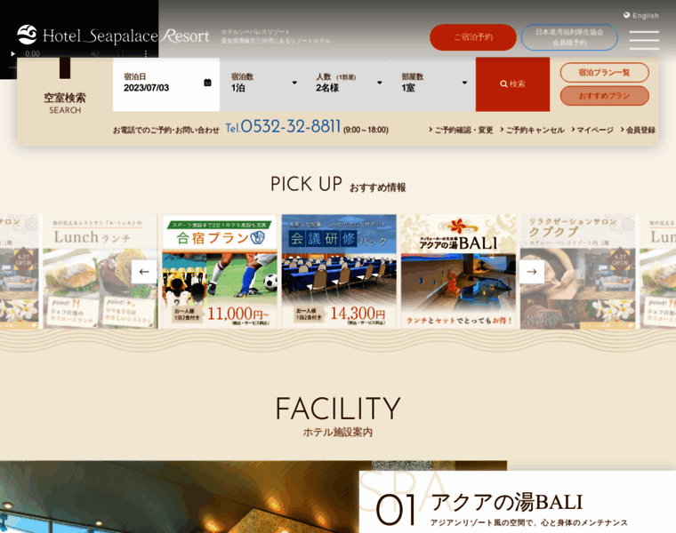 Sea-palace.co.jp thumbnail