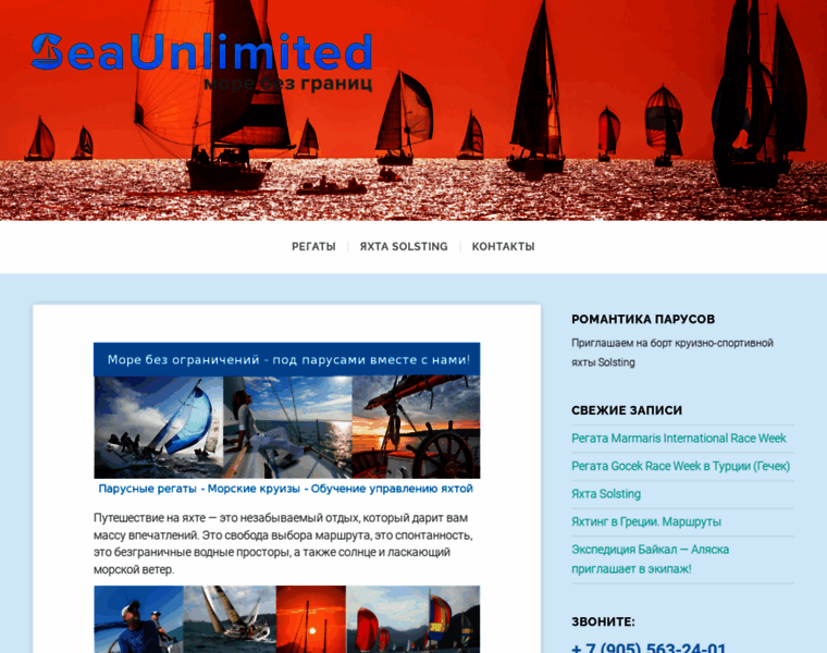 Sea-unlimited.ru thumbnail