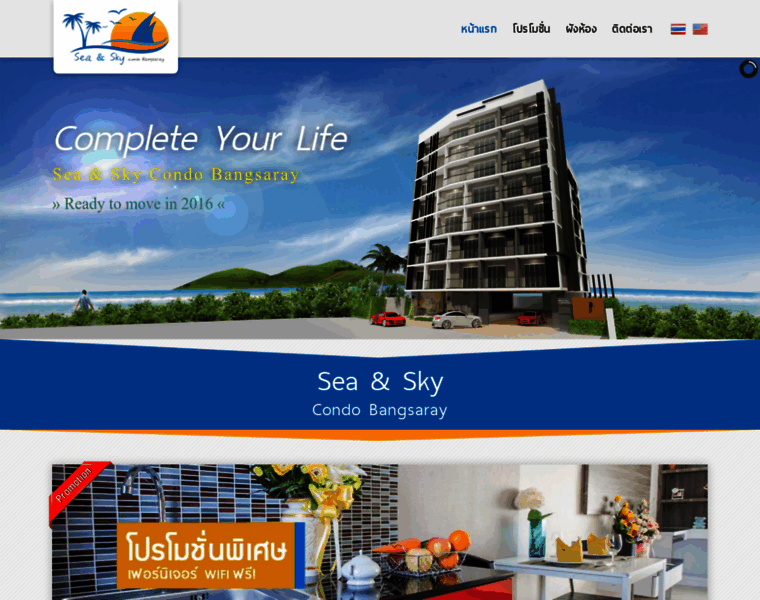 Seaandskybangsaray.com thumbnail
