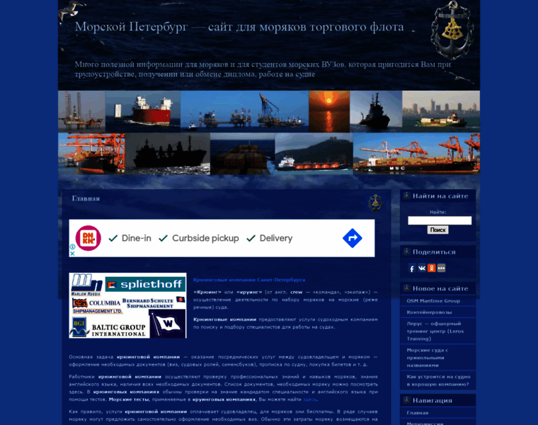 Seafarer-spb.ru thumbnail
