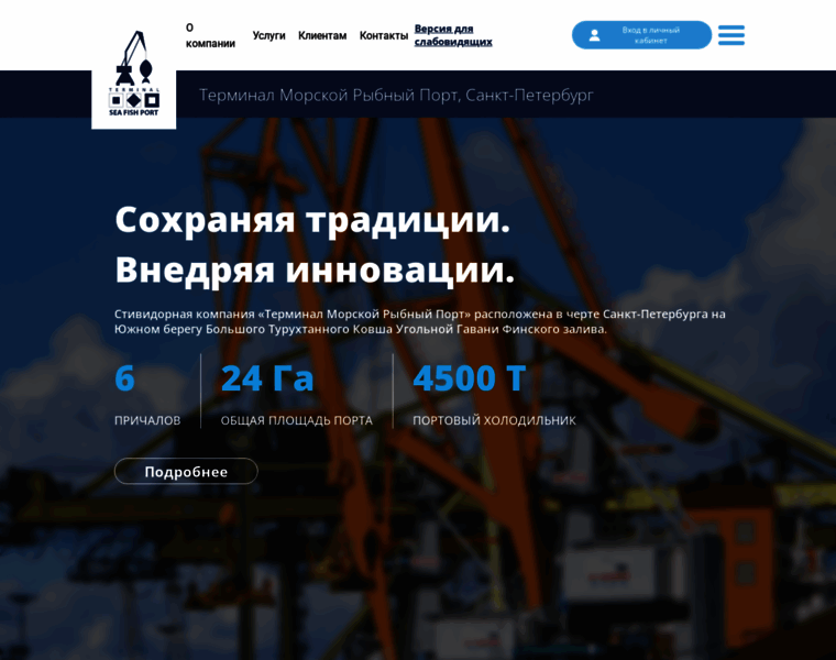 Seafishport.ru thumbnail
