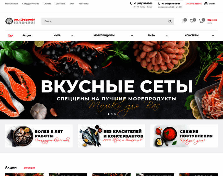 Seafood-expert.ru thumbnail