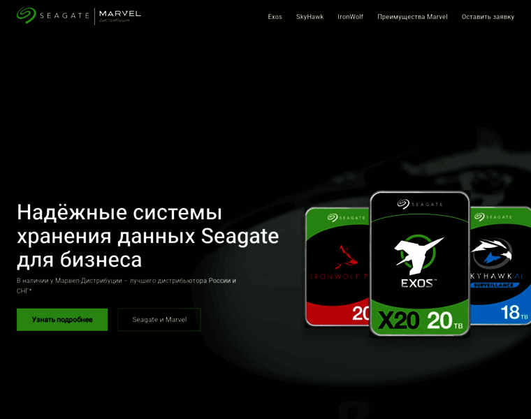 Seagate.marvel.ru thumbnail