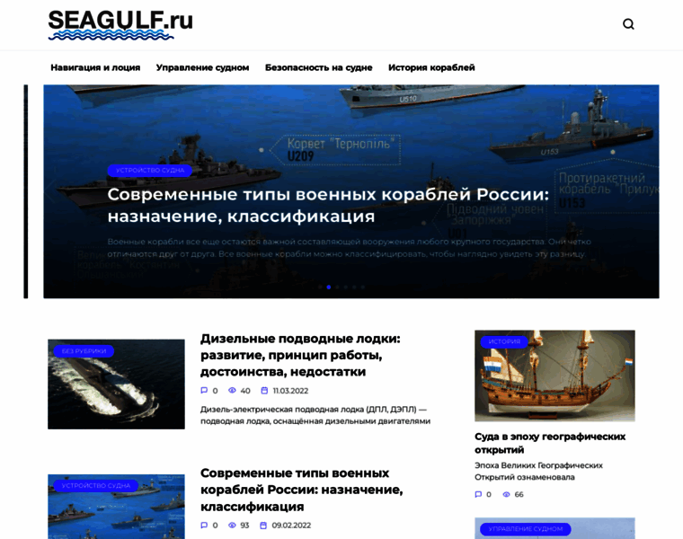Seagulf.ru thumbnail
