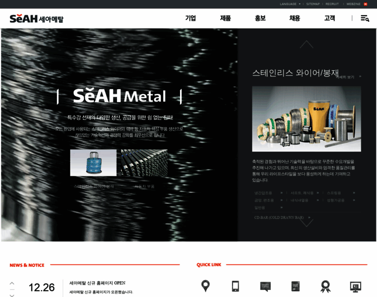 Seahmetal.co.kr thumbnail