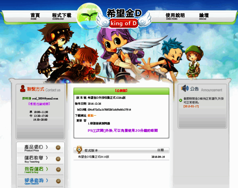 Seal2008.com thumbnail
