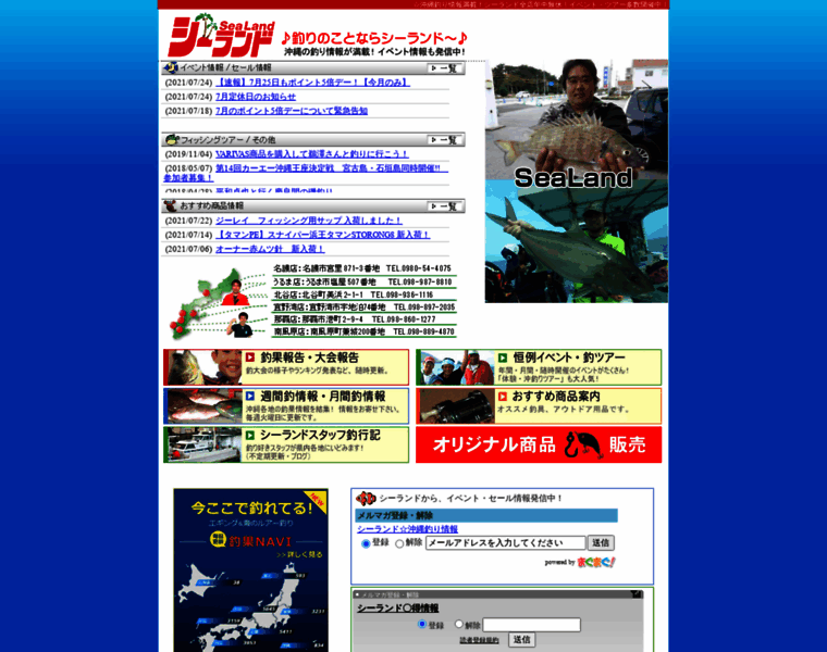 Sealand.jp thumbnail