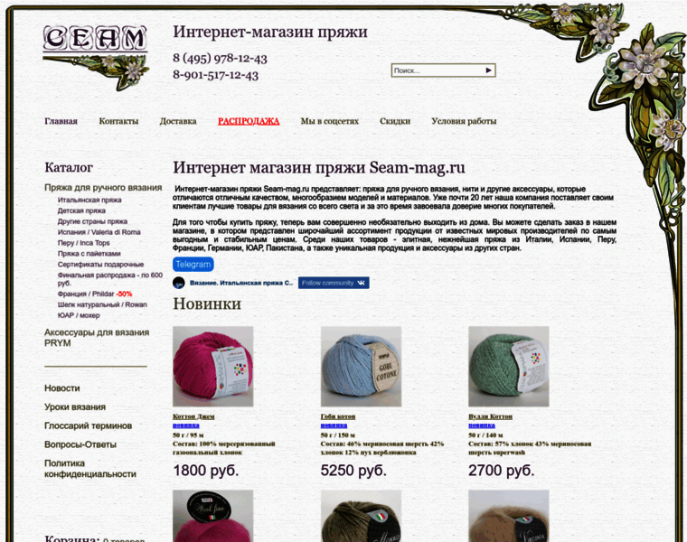 Seam-mag.ru thumbnail
