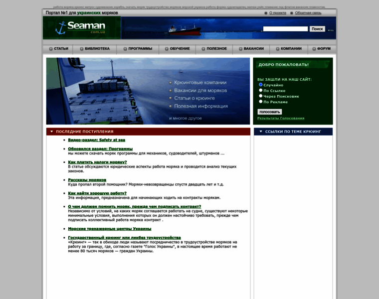 Seaman.com.ua thumbnail