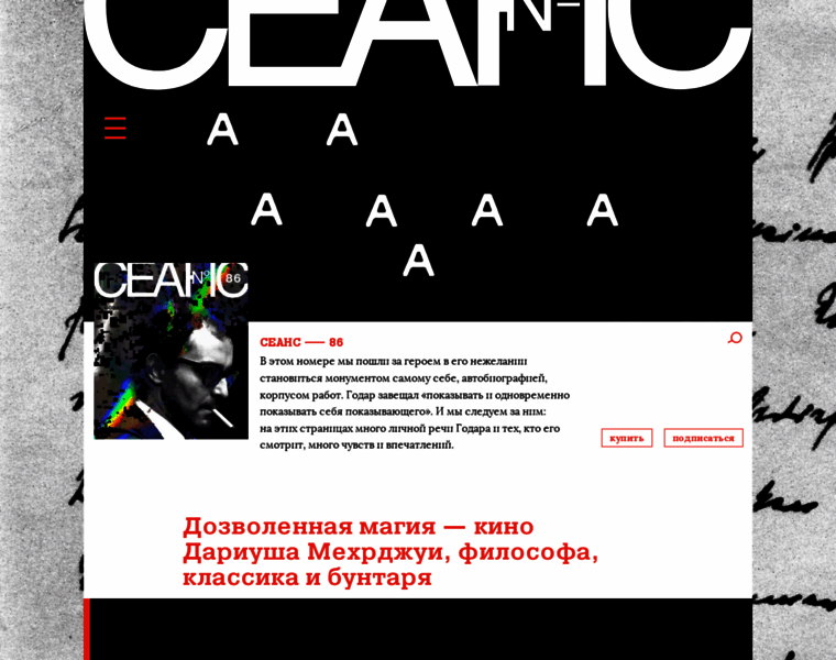 Seance.ru thumbnail