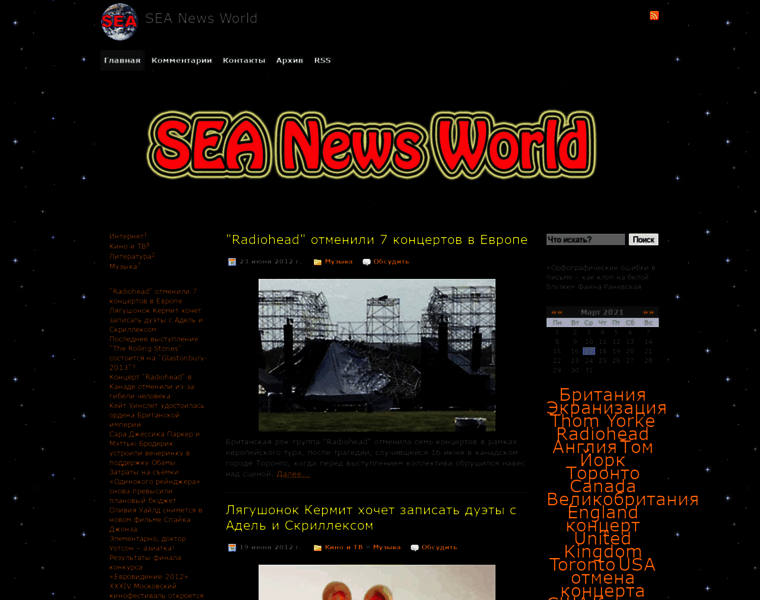 Seanewsworld.ru thumbnail