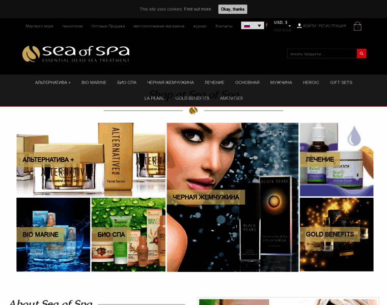 Seaofspa-cosmetics.ru thumbnail