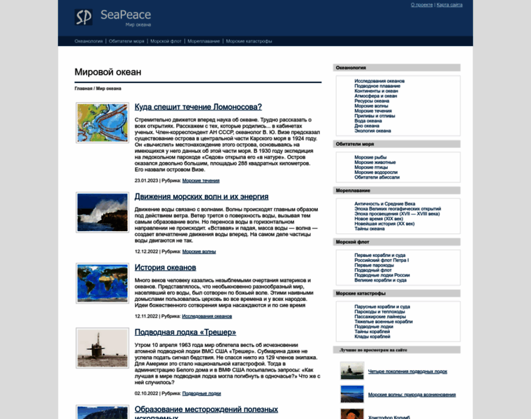 Seapeace.ru thumbnail