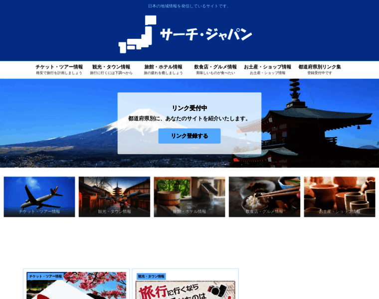 Search-japan.com thumbnail