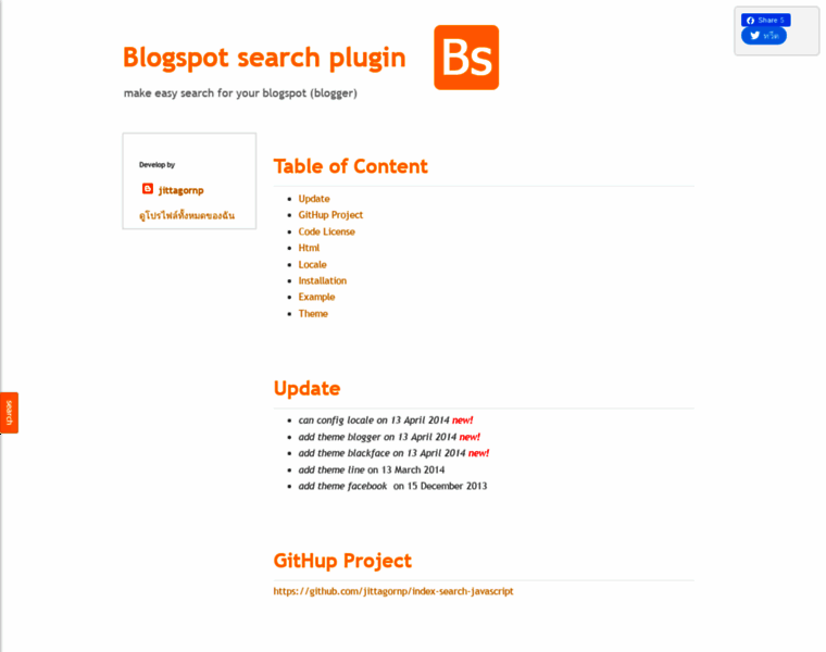 Search-plugin.blogspot.com thumbnail