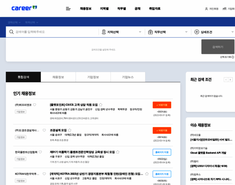 Search.career.co.kr thumbnail