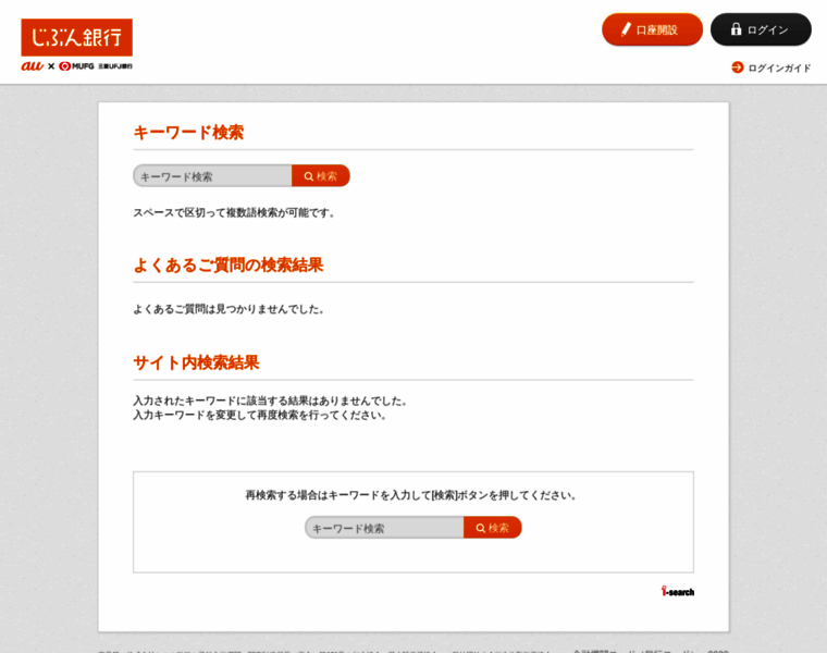 Search.jibunbank.co.jp thumbnail