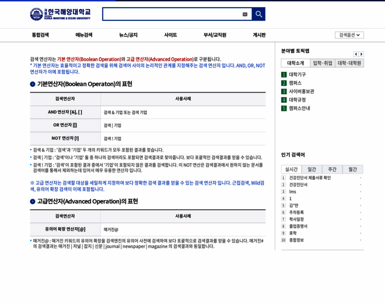 Search.kmou.ac.kr thumbnail