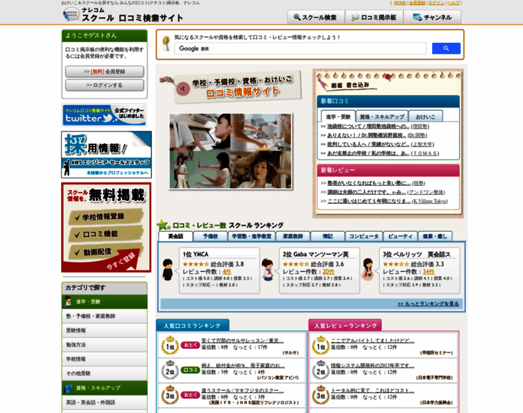 Search.knowledgecommunication.jp thumbnail