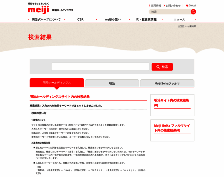 Search.meiji.com thumbnail