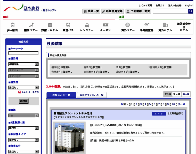 Search.nta.co.jp thumbnail