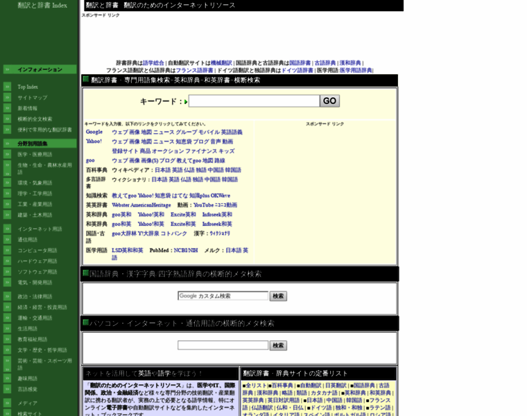 Search2.kotoba.jp thumbnail