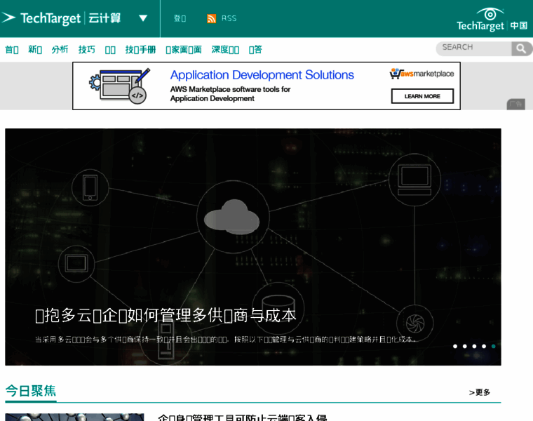 Searchcloudcomputing.com.cn thumbnail