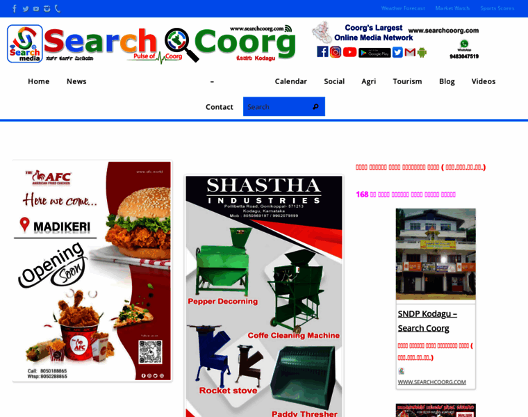 Searchcoorg.com thumbnail
