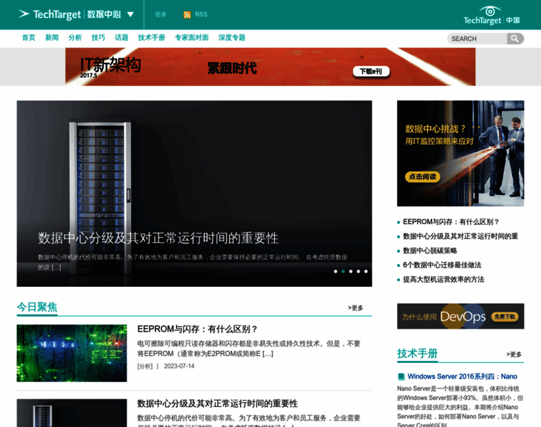 Searchdatacenter.com.cn thumbnail