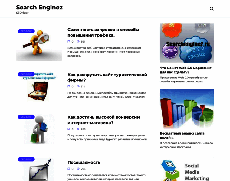Searchenginez.ru thumbnail