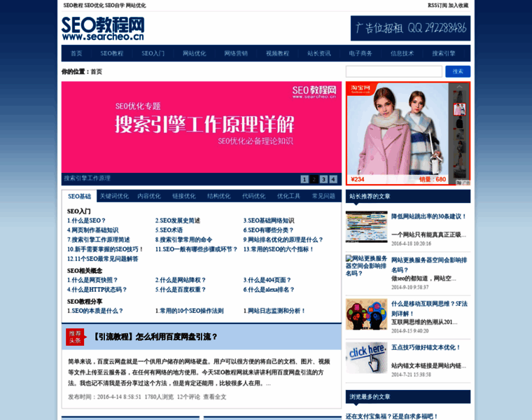 Searcheo.cn thumbnail