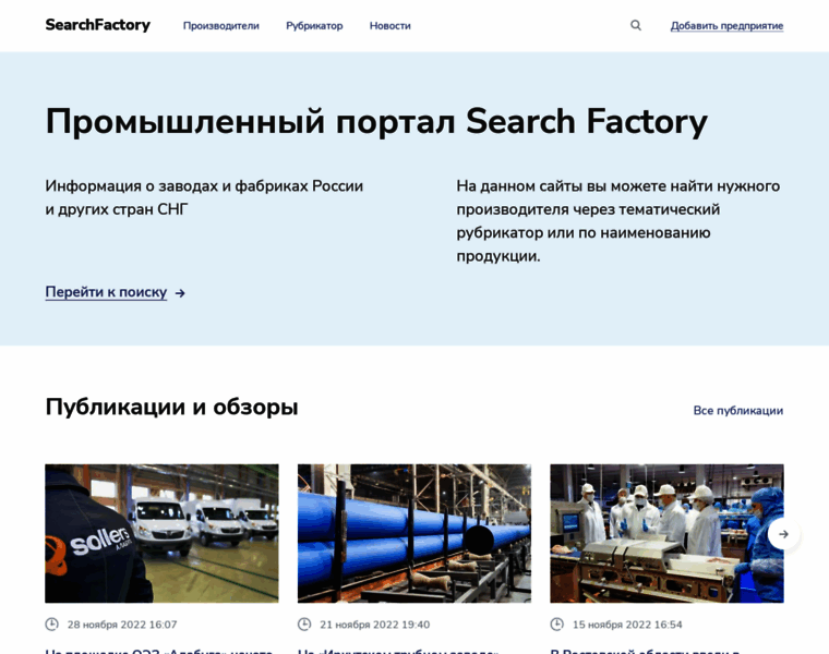 Searchfactory.ru thumbnail