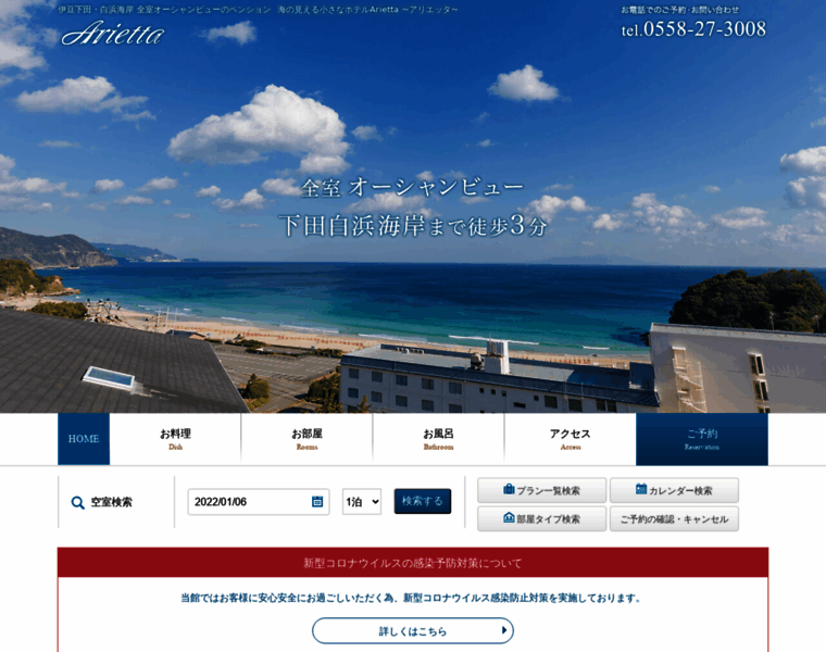 Seaside-arietta.jp thumbnail