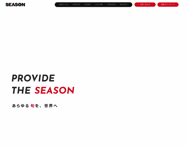 Season-ltd.co.jp thumbnail