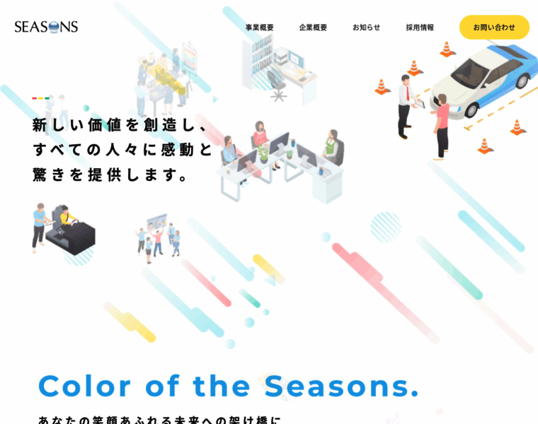 Seasons-group.co.jp thumbnail