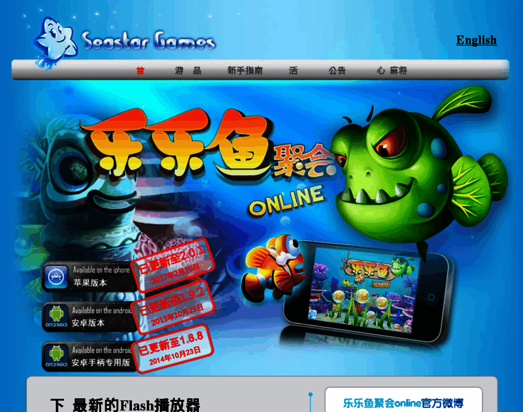 Seastar-games.com.cn thumbnail
