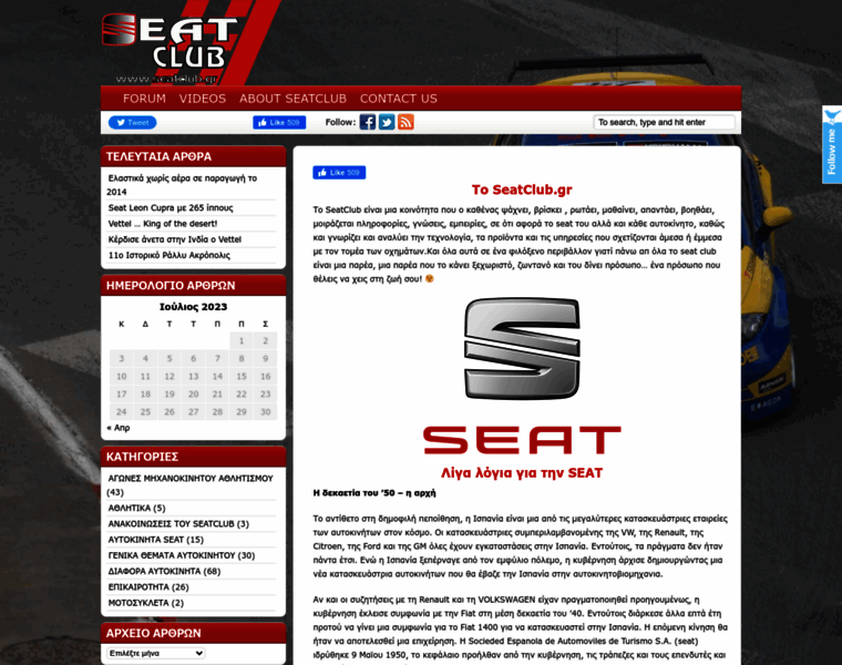 Seatclub.gr thumbnail