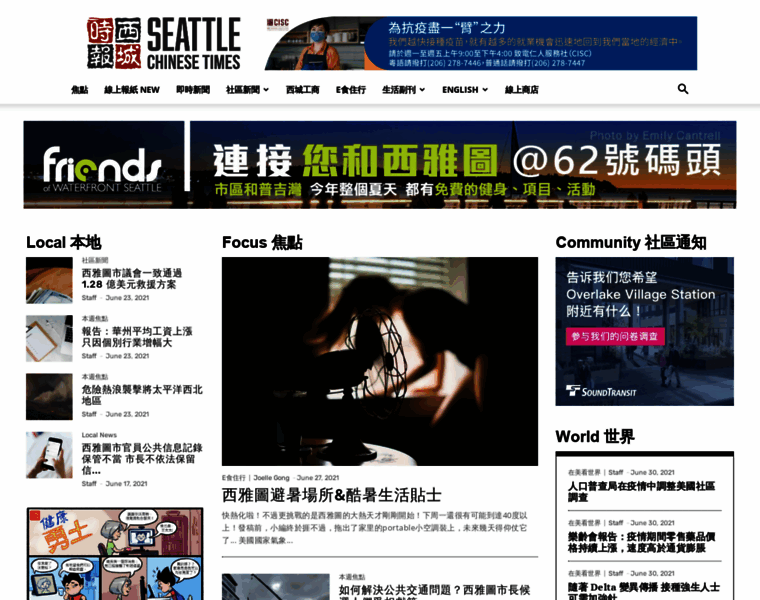 Seattlechinesetimes.com thumbnail