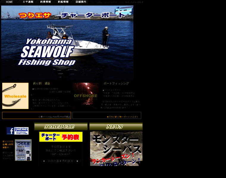 Seawolf.jp thumbnail