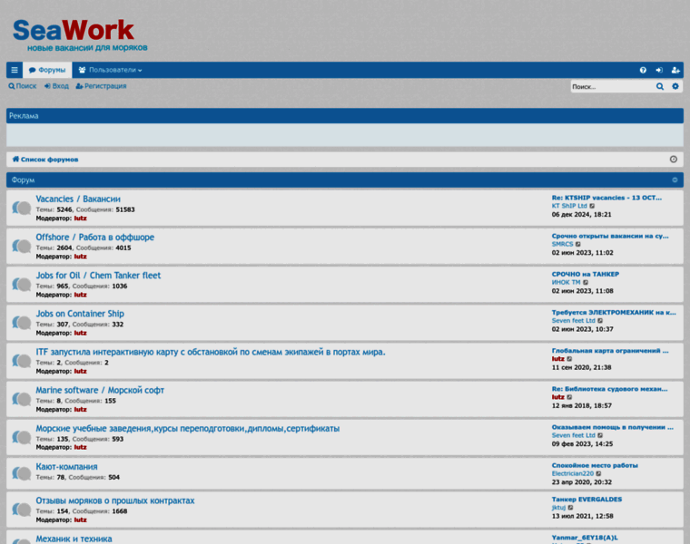 Seawork.ru thumbnail Seawork.ru thumbnail