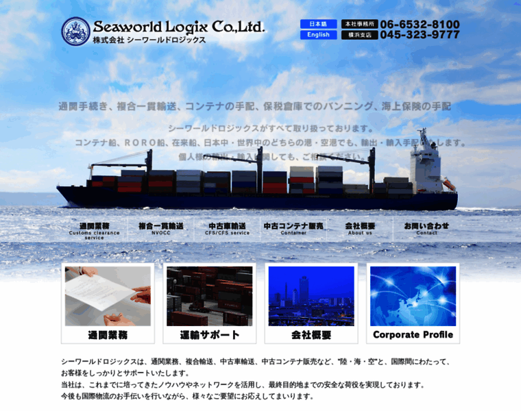 Seaworld-l.co.jp thumbnail